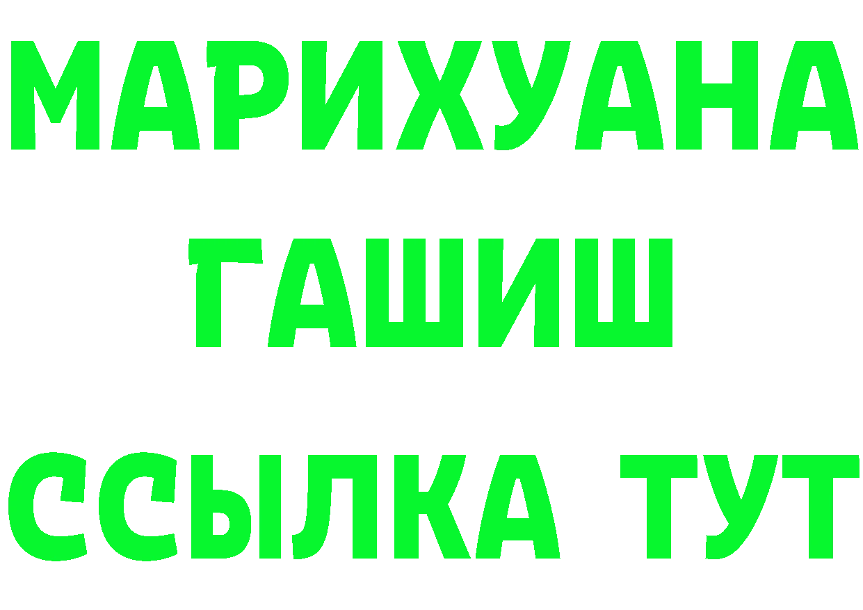 ГАШ убойный онион мориарти мега Североморск